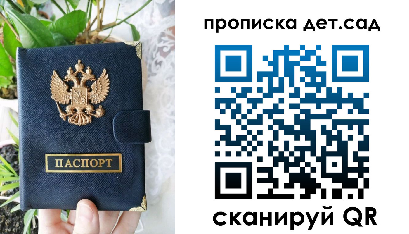 временная прописка в Тетюшах