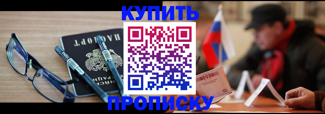 прописка гарантия в Тетюшах