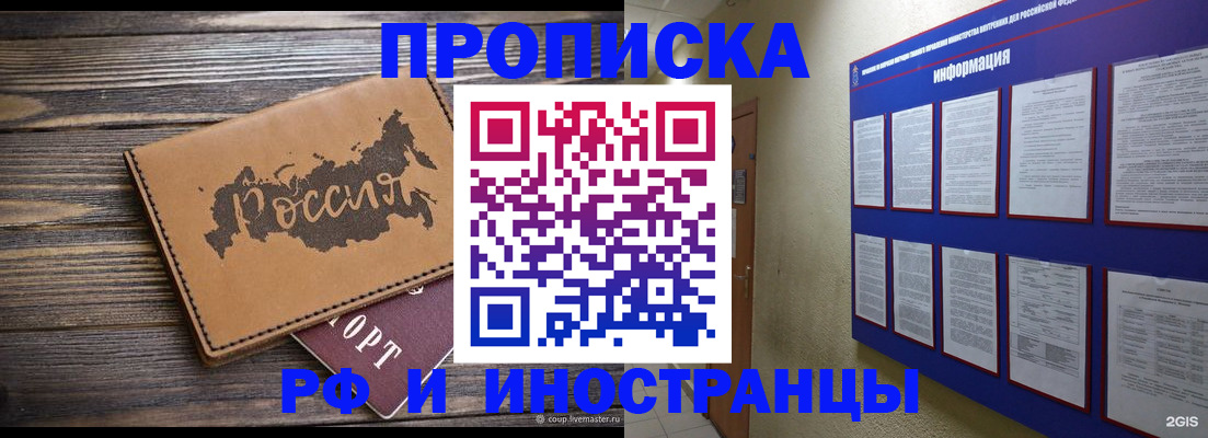 прописка штамп в Тетюшах